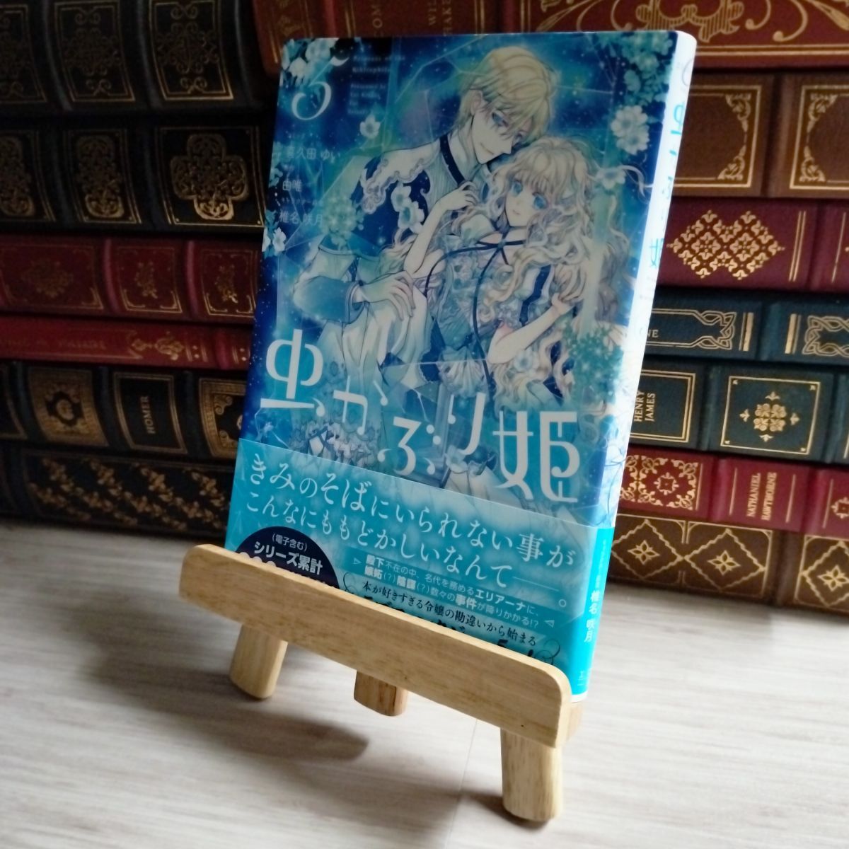 8-1虫かぶり姫 5巻 (ZERO-SUMコミックス) 06639拍卖