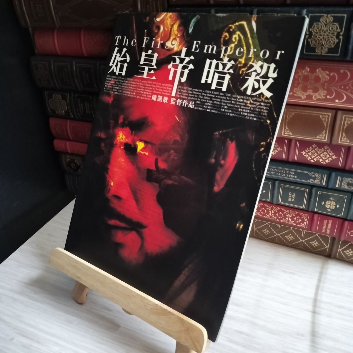 8-1映画 パンフレット The First Emperor 始皇帝暗殺 07037拍卖