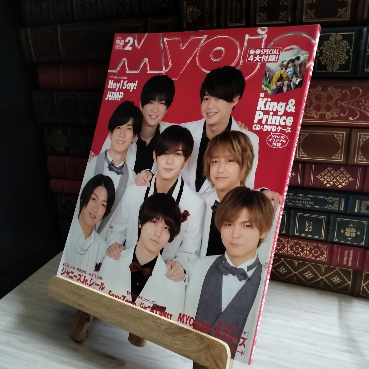 8-1Myojo 明星 2019年 2月号 4大付録付き 06981拍卖