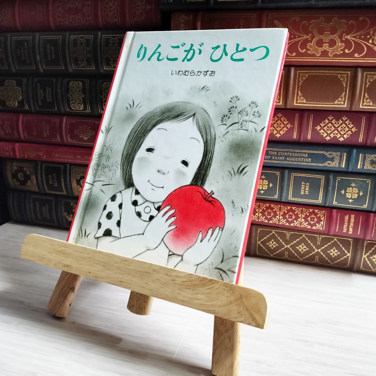8-1 りんごがひとつ いわむら かずお カバー欠 04234拍卖