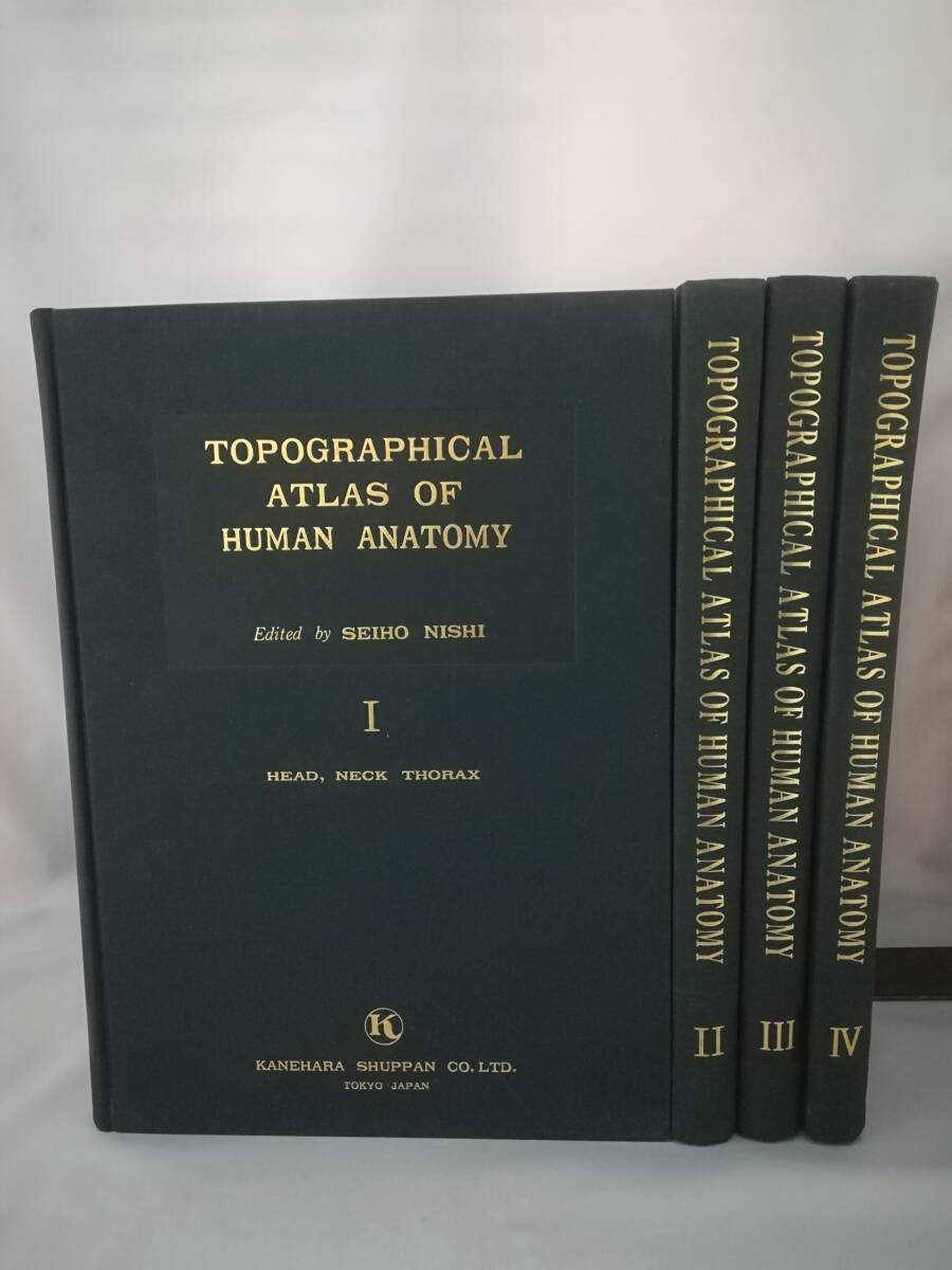 人体局所解剖図譜 TOPOGRAPHICAL ATLAS OF HUMAN ANATOMY 全4巻揃い 西成甫/監修 金原出版 昭和49年~拍卖