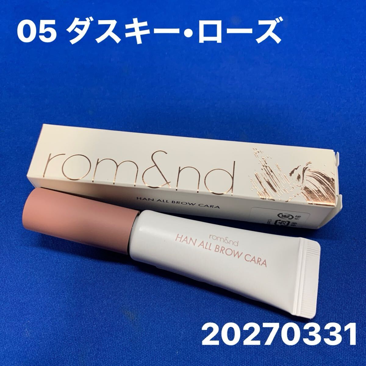 F7007 rom&nd HA Blow Kara 05 Dusky Rose ロムアンド HAブロウカラ ダスキーローズ拍卖