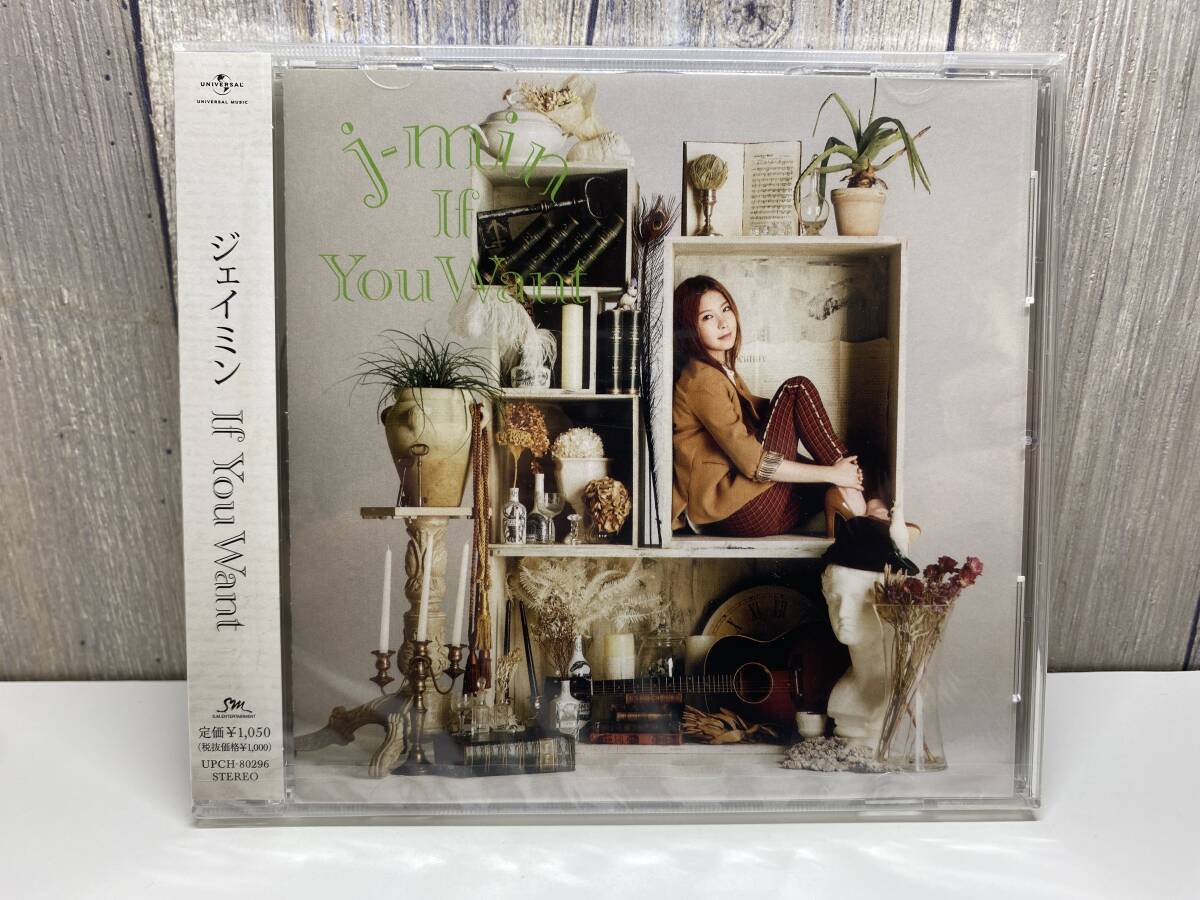 ★新品未開封CD★ ジェイミン / If You Want拍卖