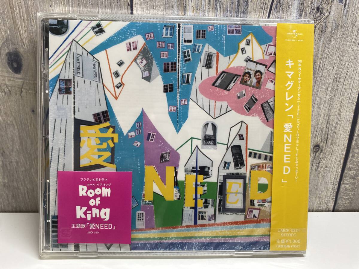 ★新品未開封CD★ キマグレン / 愛NEED拍卖
