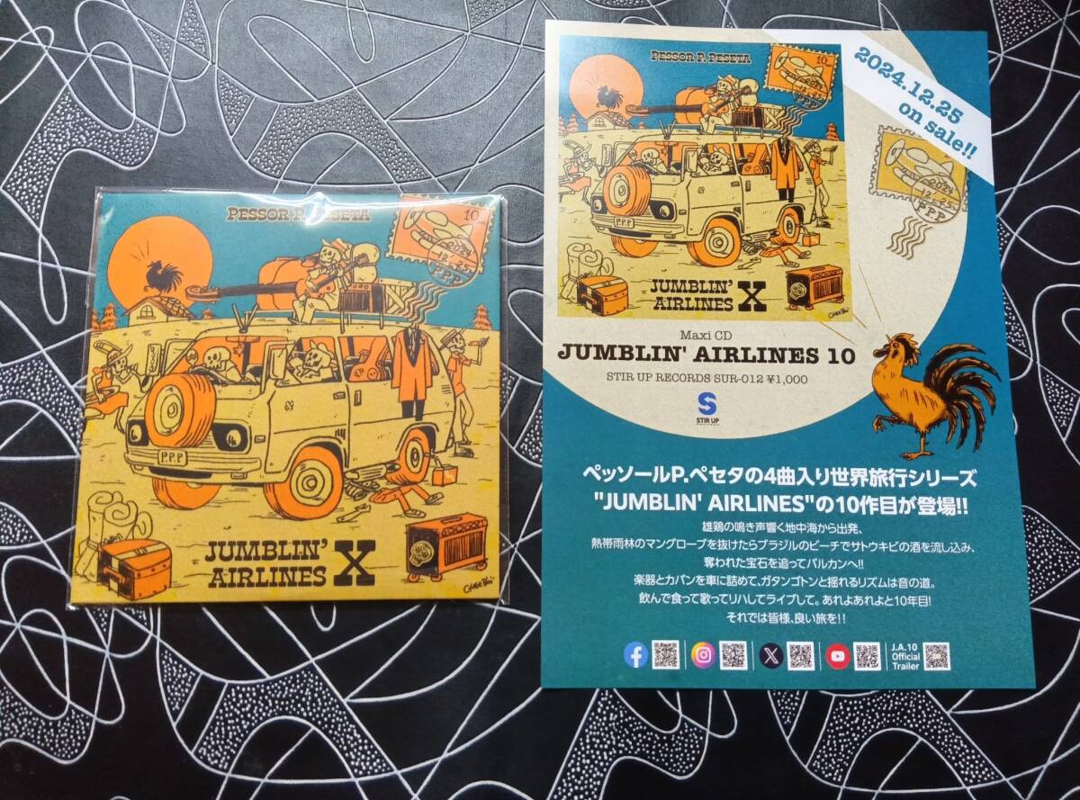【CD】10作目ペッソールPペセタJUMBLIN' AIRLINES検索PessorP.Pesetaパンクガレージサイコビリーマカロニウエスタンカラスティックウパンク拍卖