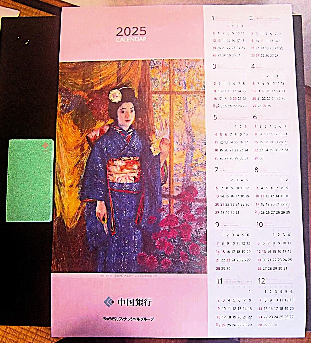 東急コスモス会壁掛け+2025銀行手帳+児島虎次郎1枚ものカレンダー 3点セット/ダイアリー「秋」高梁市成羽美術館蔵/令和7年/ゆうパケ拍卖