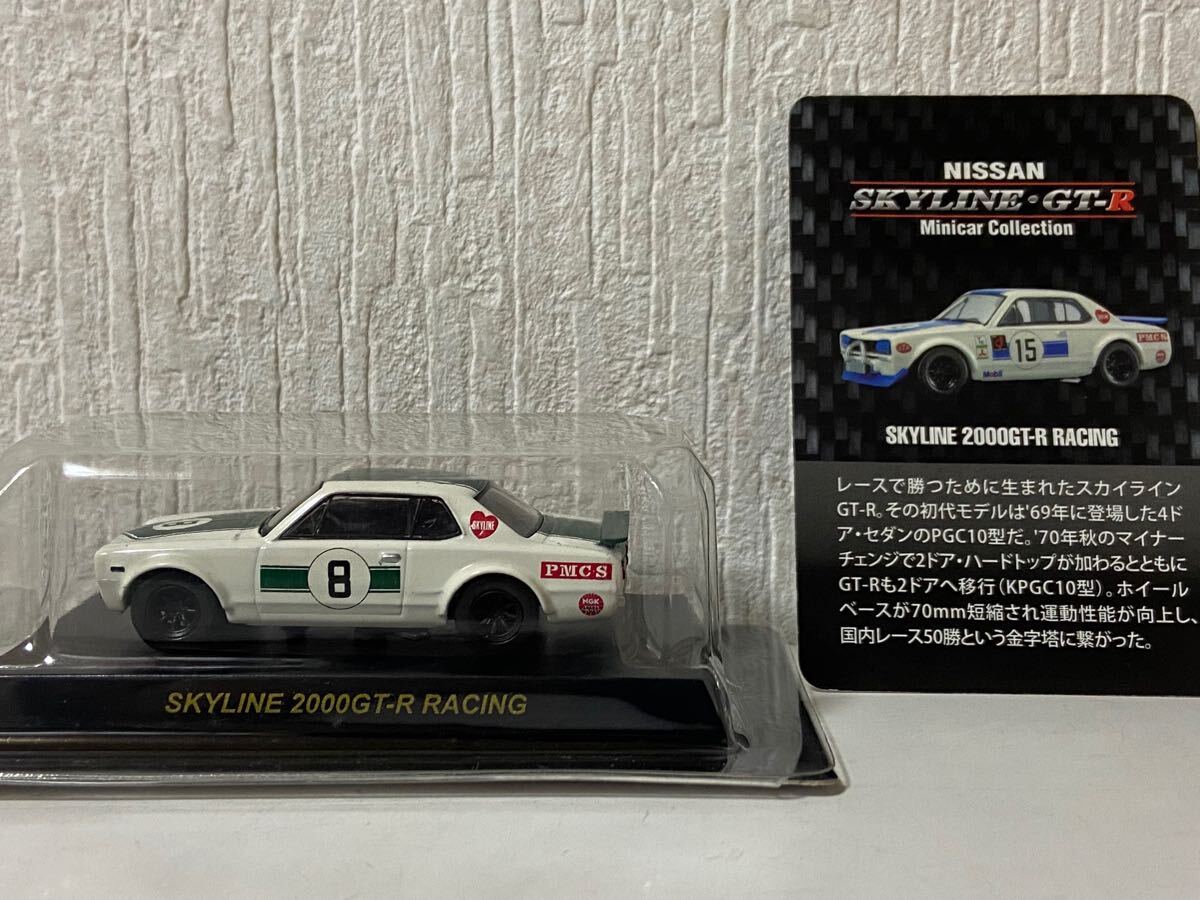 京商 1/64 日産 スカイライン 2000 GT-R RACING #8 KPGC10 日産 スカイライン ハコスカ レーシング ワタナベ KYOSHO Nissan SKYLINE拍卖