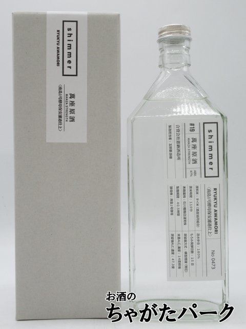 shimmer#19 恩納 萬座原酒 南島1号酵母 保安濾過仕上 泡盛 47度 720ml拍卖
