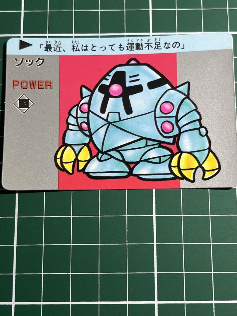 sdガンダム カードダス アマダ ゾック拍卖