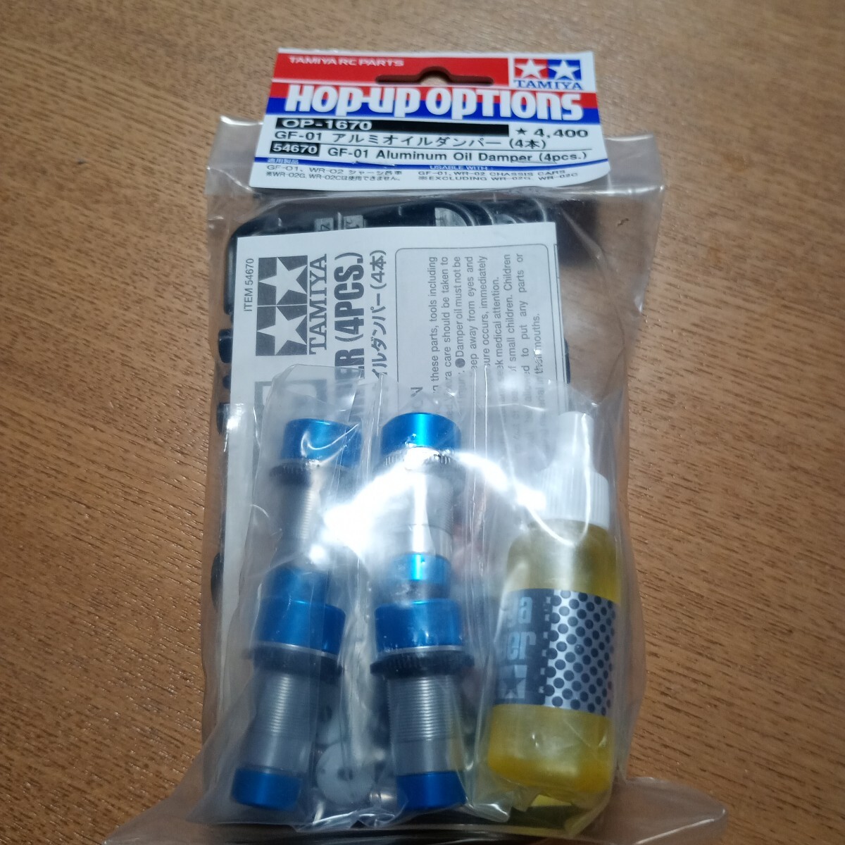 タミヤ アルミオイルダンパー GF-01 OP-1670 ワイルドウイリー拍卖