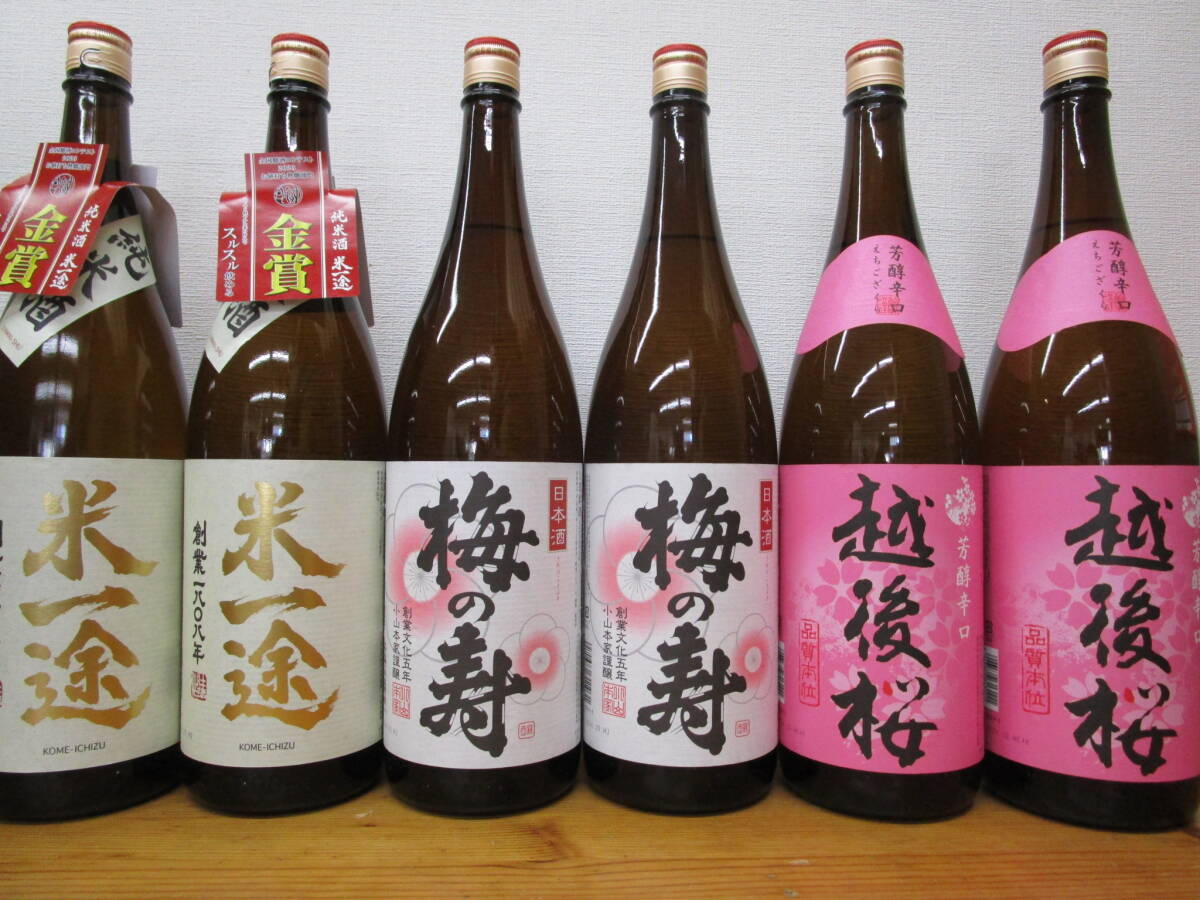 ぬる燗や熱燗におすすめの1.8L6本拍卖