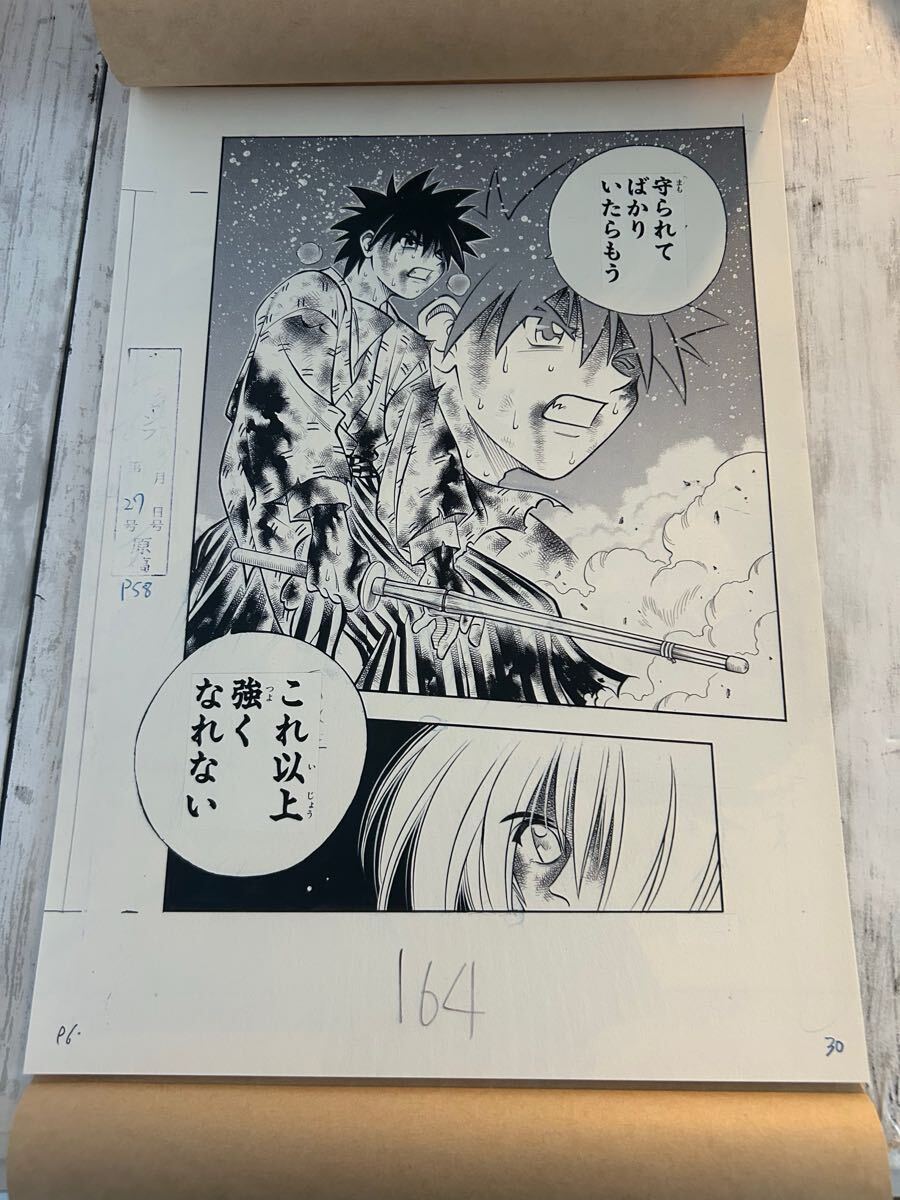 【新品】るろうに剣心 B4サイズ 複製原稿⑭ ジャンプ グッズ Rurouni Kenshin拍卖