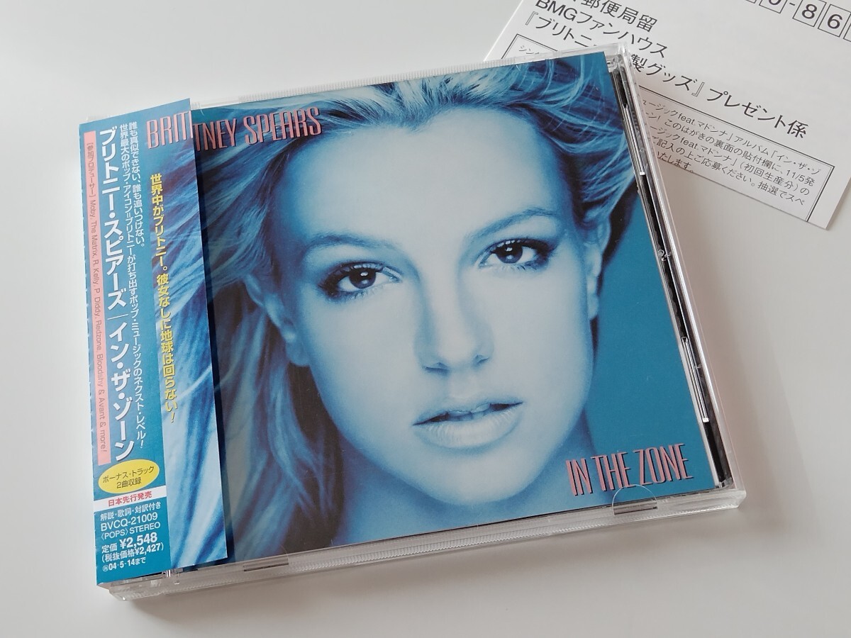 【極美品】ブリトニー・スピアーズ Britney Spears / IN THE ZONE 帯付CD BVCQ21009 03年初回盤,ボートラ2曲,Madonna,Me Against The Music拍卖