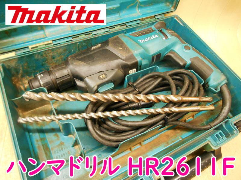 ◆ makita 26mm ハンマドリル HR2611F マキタ ハンマードリル ハンマー ドリル 電気 電動 100V 斫り はつり 穴あけ 3モード No.4258拍卖