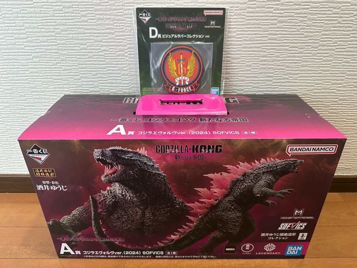 一番くじ ゴジラ×コング 新たなる帝国 A賞 ゴジラエヴォルヴver.(2024) SOFVICS GODZILLA フィギュア おまけ付拍卖