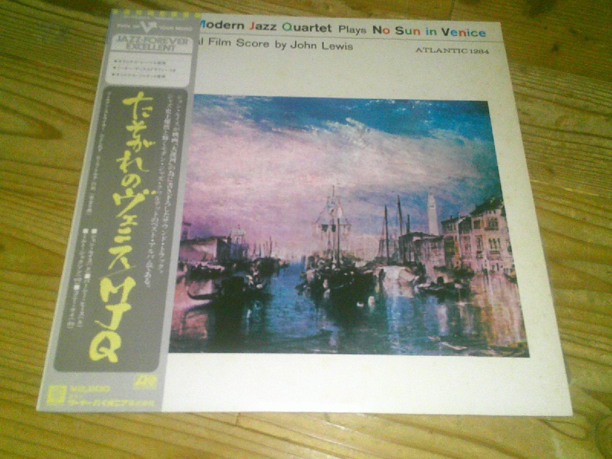 LP:THE MODERN JAZZ QUARTET NO SUN IN VENICE たそがれのヴェニス MJQ:帯付拍卖