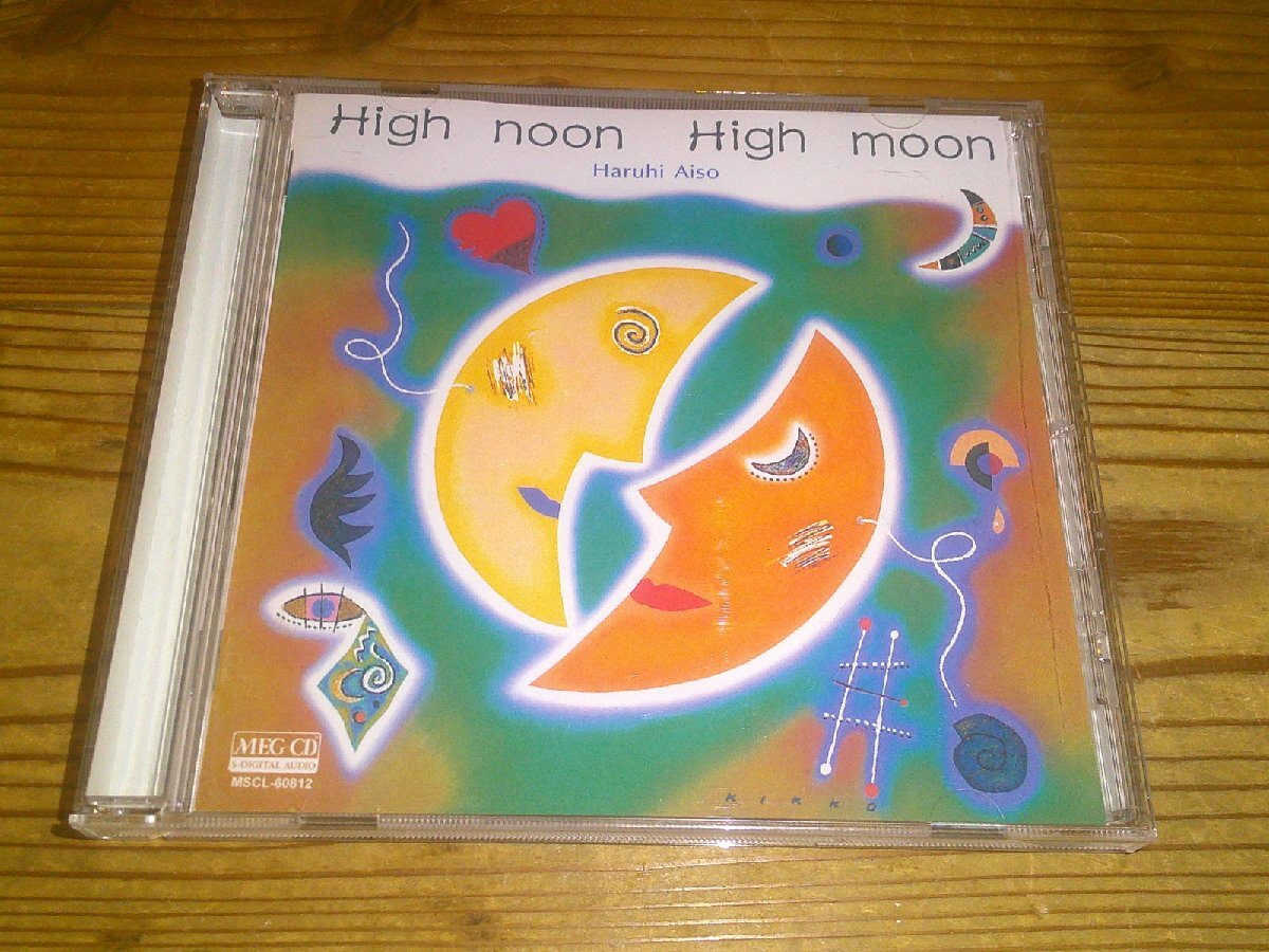 CD(CD-R):相曽晴日 ハイヌーンハイムーン:2015年発売盤拍卖