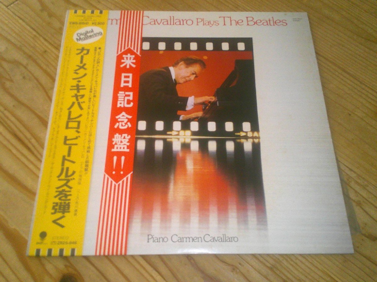 ●即決!LP:CARMEN CAVALLARO PLAYS THE BEATLES カーメン・キャバレロ、ビートルズを弾く:帯付拍卖