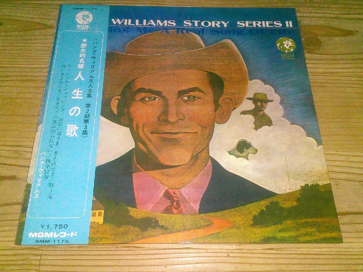 LP:HANK WILLIAMS STORY SERIES Ⅱ VOL.3 SING ME A REAL SONG OF LIFE 人生の歌 ハンク・ウィリアムス:帯付拍卖
