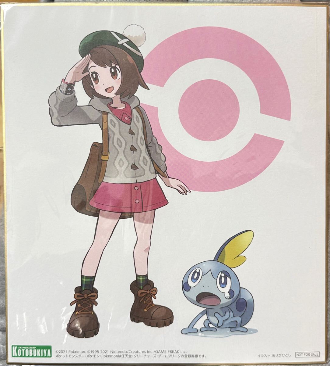 色紙のみ ポケットモンスター ARTFX J ユウリwithメッソン 特典 ありがひとし氏イラスト色紙 ポケモン 角に軽微な凹みあり拍卖