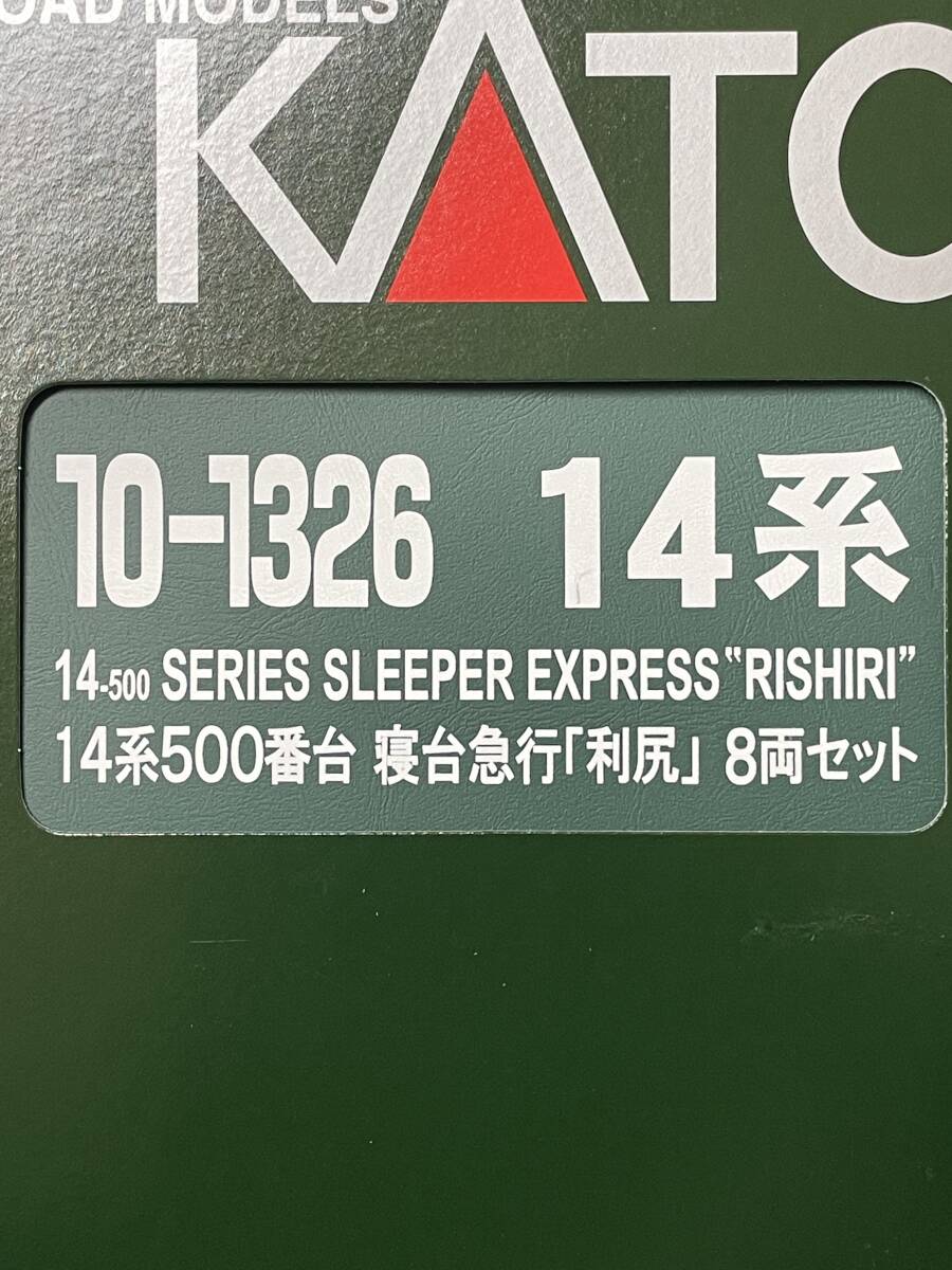 KATO 14系500番台 急行利尻 8両セット拍卖
