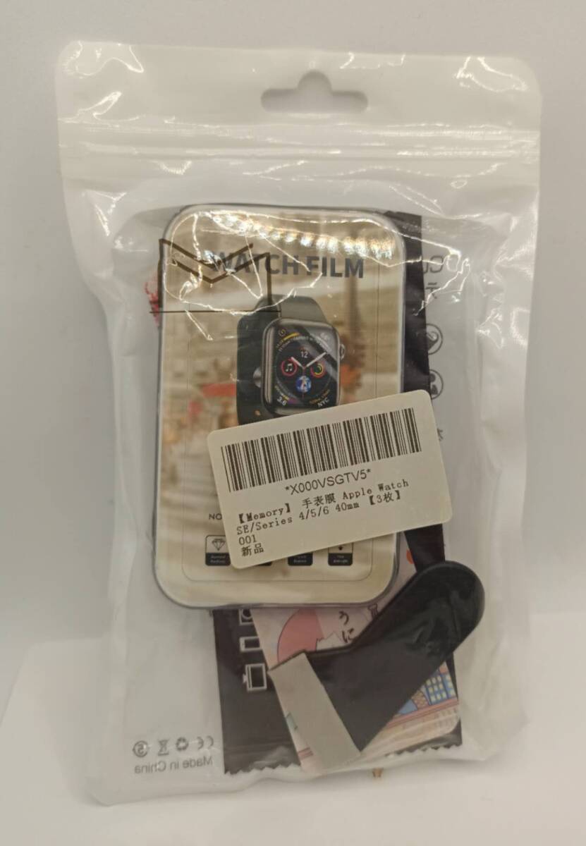 中古未使用 apple watch se/series 4/5/6 40mm 保護フィルム 3枚セット拍卖
