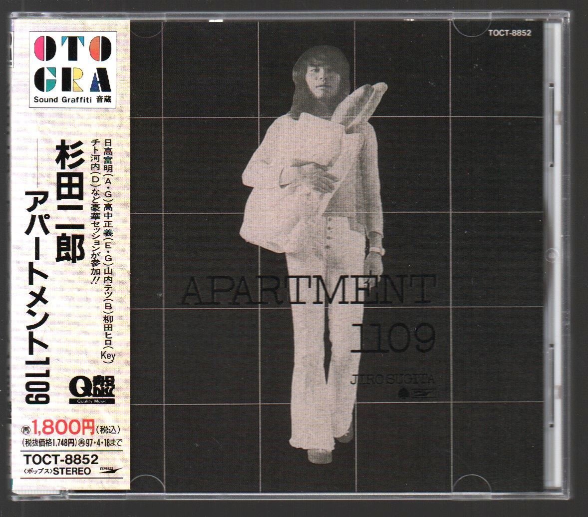 ■杉田二郎■1stアルバム復刻■「アパートメント1109」■♪高中正義/山内テツ/柳田ヒロ/チト河内♪■TOCT-8852■1995/4/19発売■帯■美品■拍卖