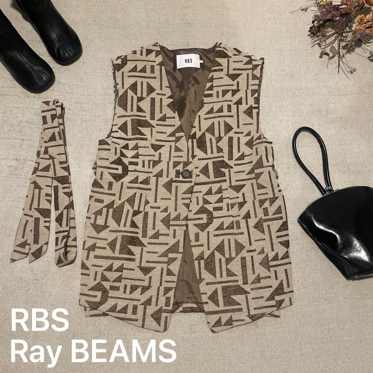 BEAMS ベスト RBS ジオメトリックベスト アウター トップス レイビームス レディースサイズ0 スリット ブラウン ノースリーブ 美品拍卖
