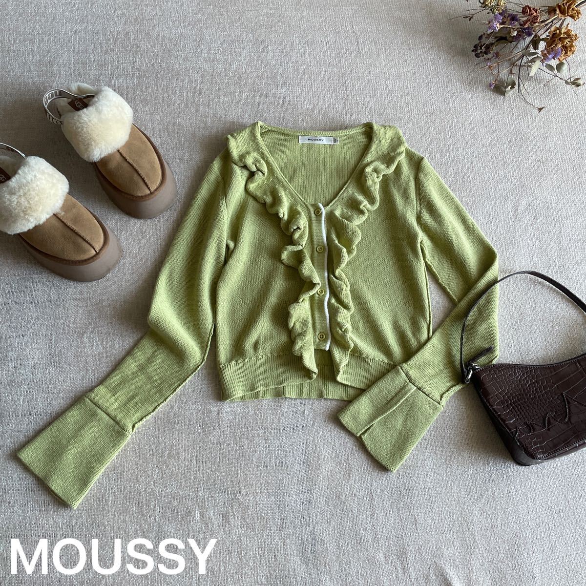 MOUSSY カーディガン 長袖 トップス ニット セーター カットソー レディースフリーサイズ グリーン フリル マウジー FITTED RUFFLE拍卖