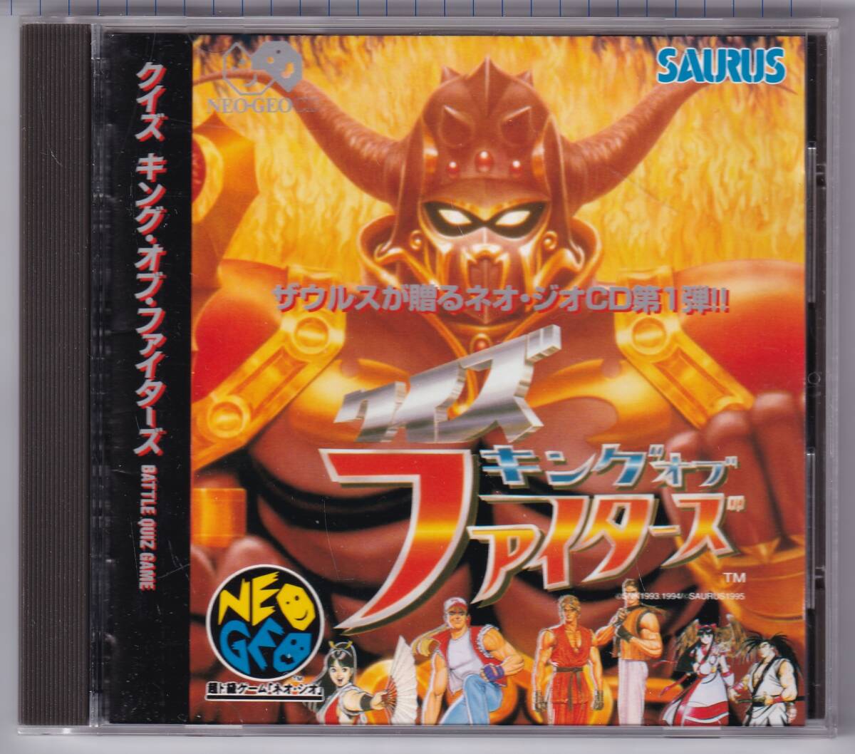 NGCD中古 クイズ キング・オブ・ファイターズ拍卖