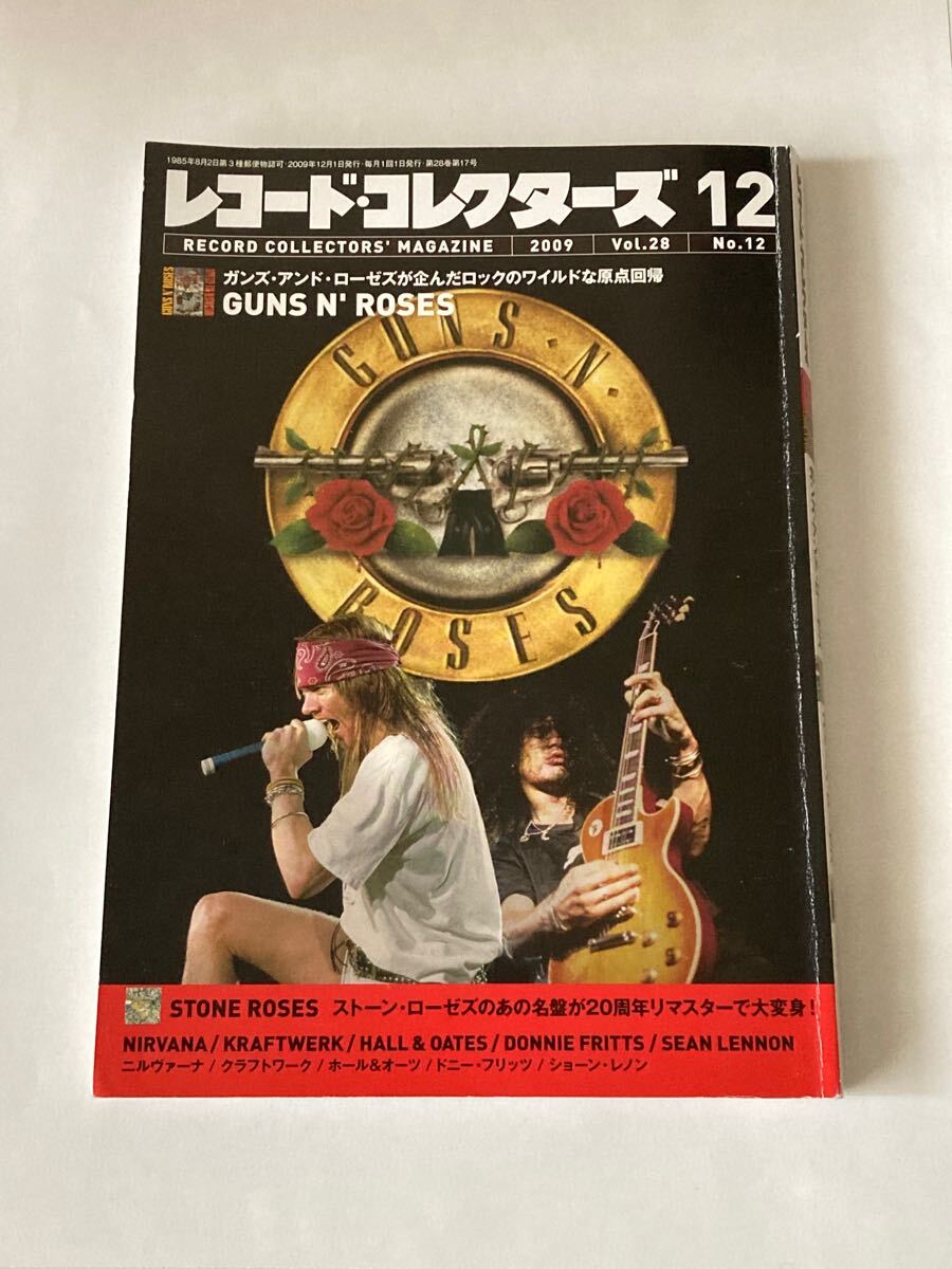 【美本】レコード・コレクターズ  2009年12月号 ガンズ・アンド・ローゼズ Guns N' Roses拍卖