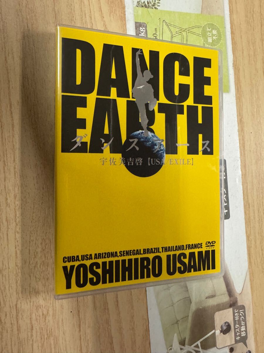 送料無料 DVD ダンスアース 宇佐美吉啓拍卖