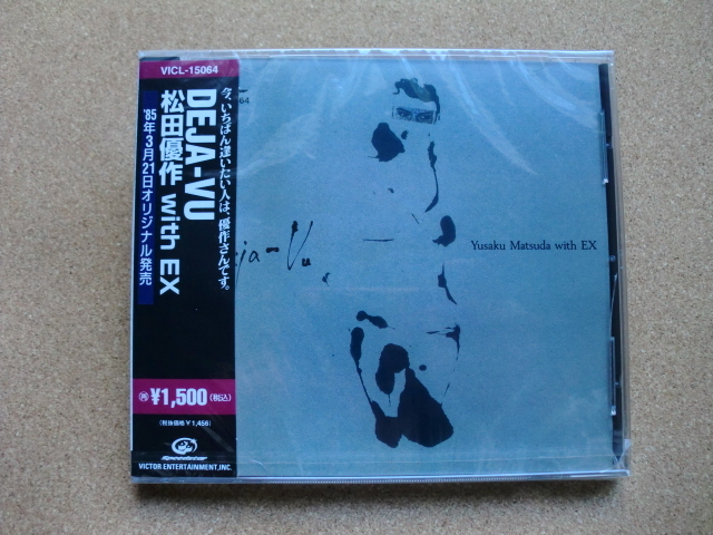 *【CD】松田優作 with EX/DEJA-VU(VICL15064)(日本盤・未開封品)拍卖