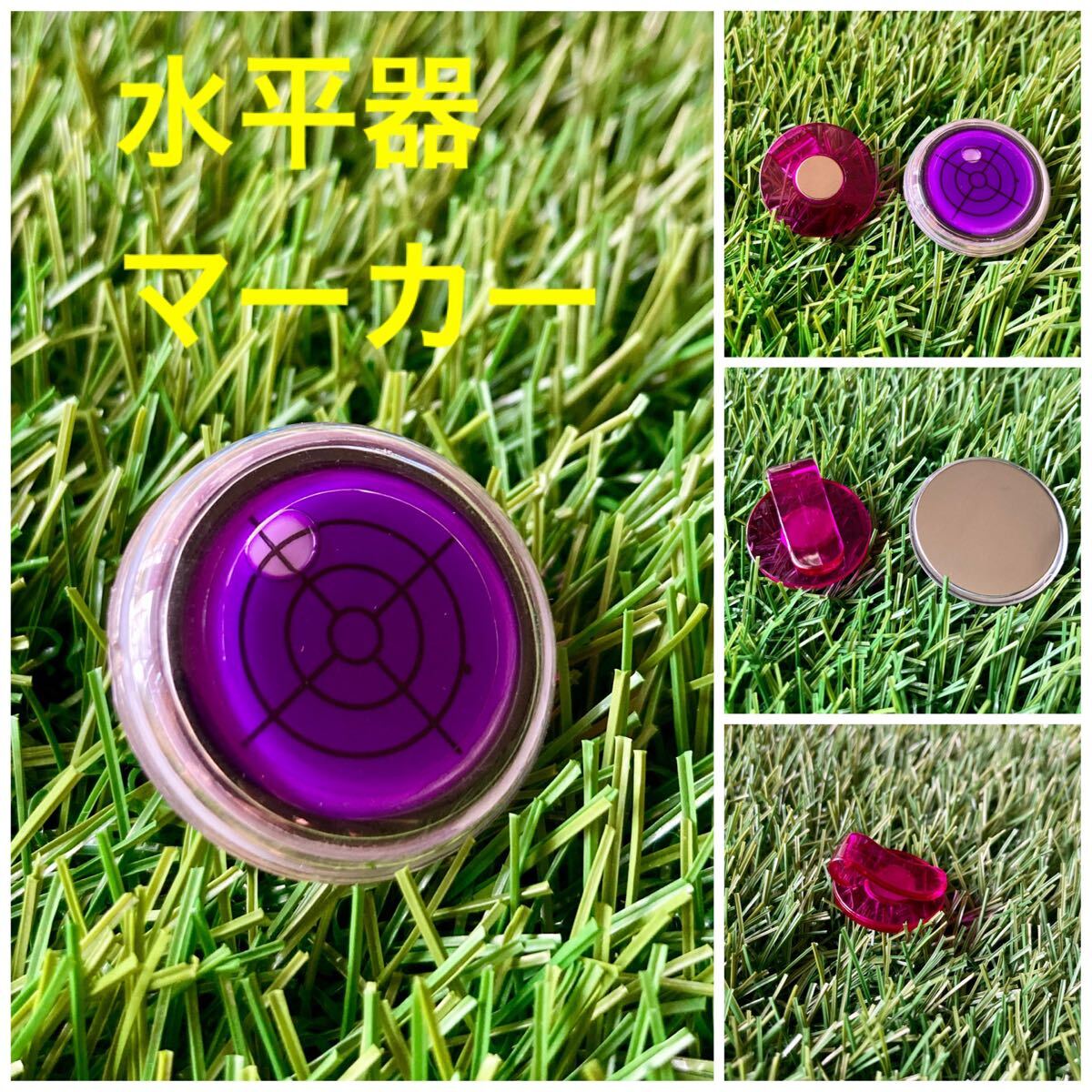 【匿名配送】水平器 マーカー / パープル 新品!拍卖