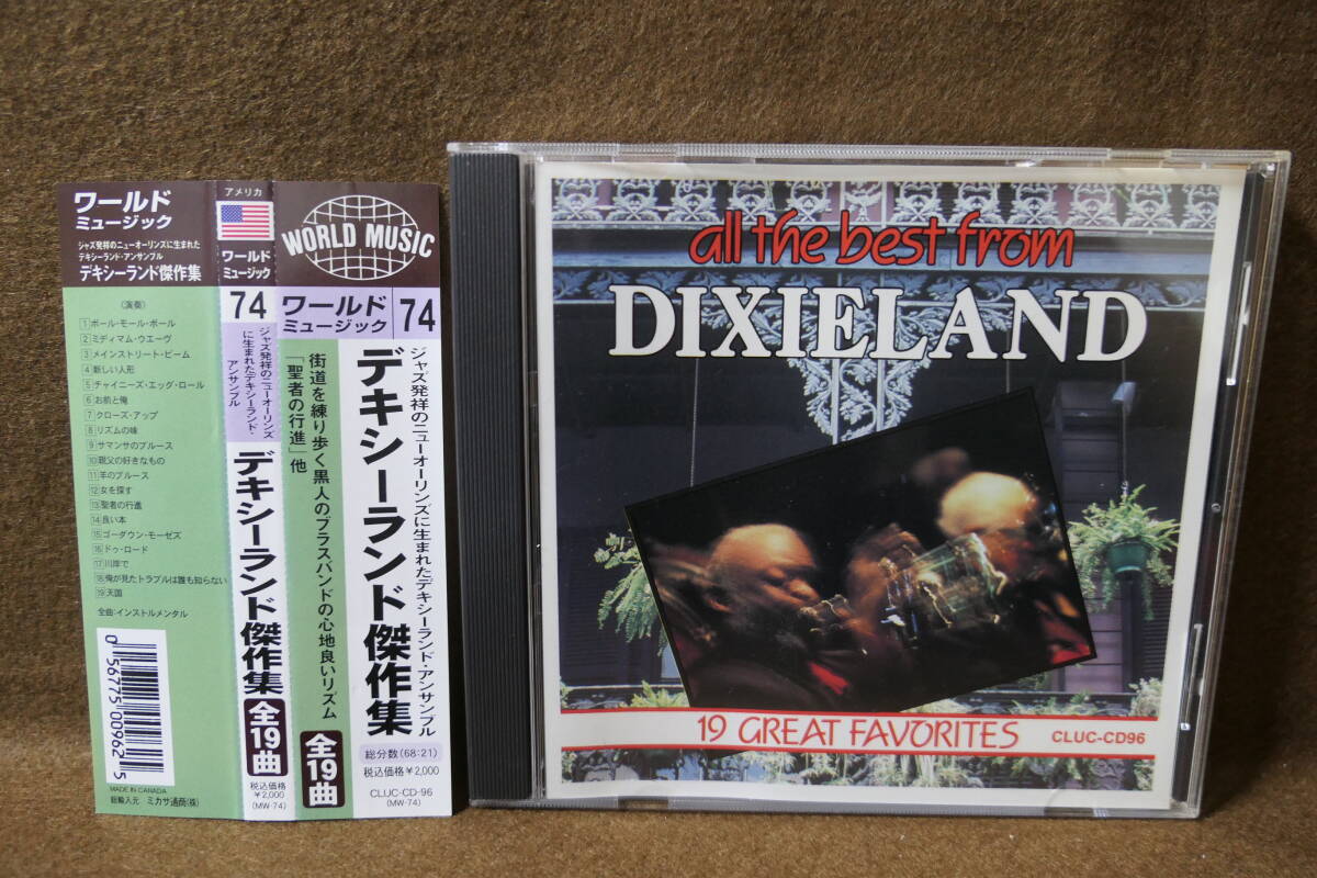 【中古CD】 ディキシーランド 傑作集 / all the best DIXIELAND / 聖者の行進 / 056775009625 / CLUC-CD96 / MW-74 / 056775009625拍卖