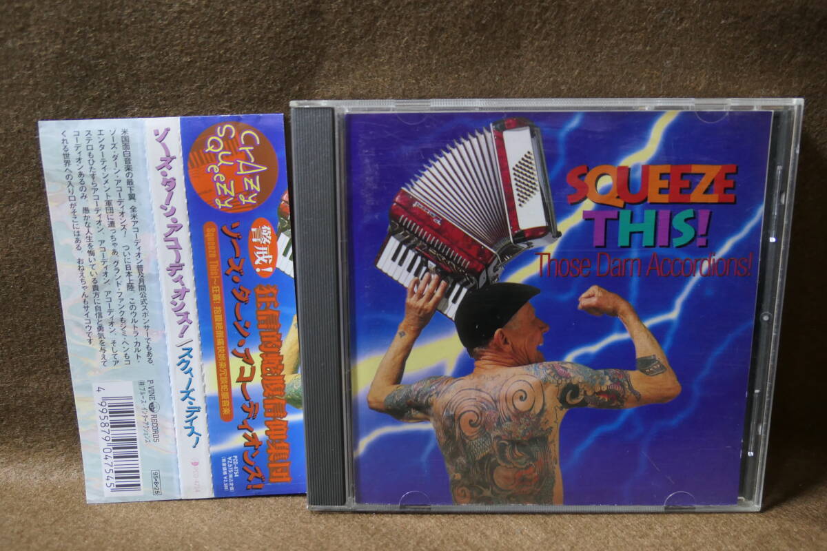 【中古CD】THOSE DARN ACCORDIONS! ゾーズダーンアコーディオンズ / SQUEEZE THIS スクィーズディス / 4995879047545 / PCD-4754拍卖