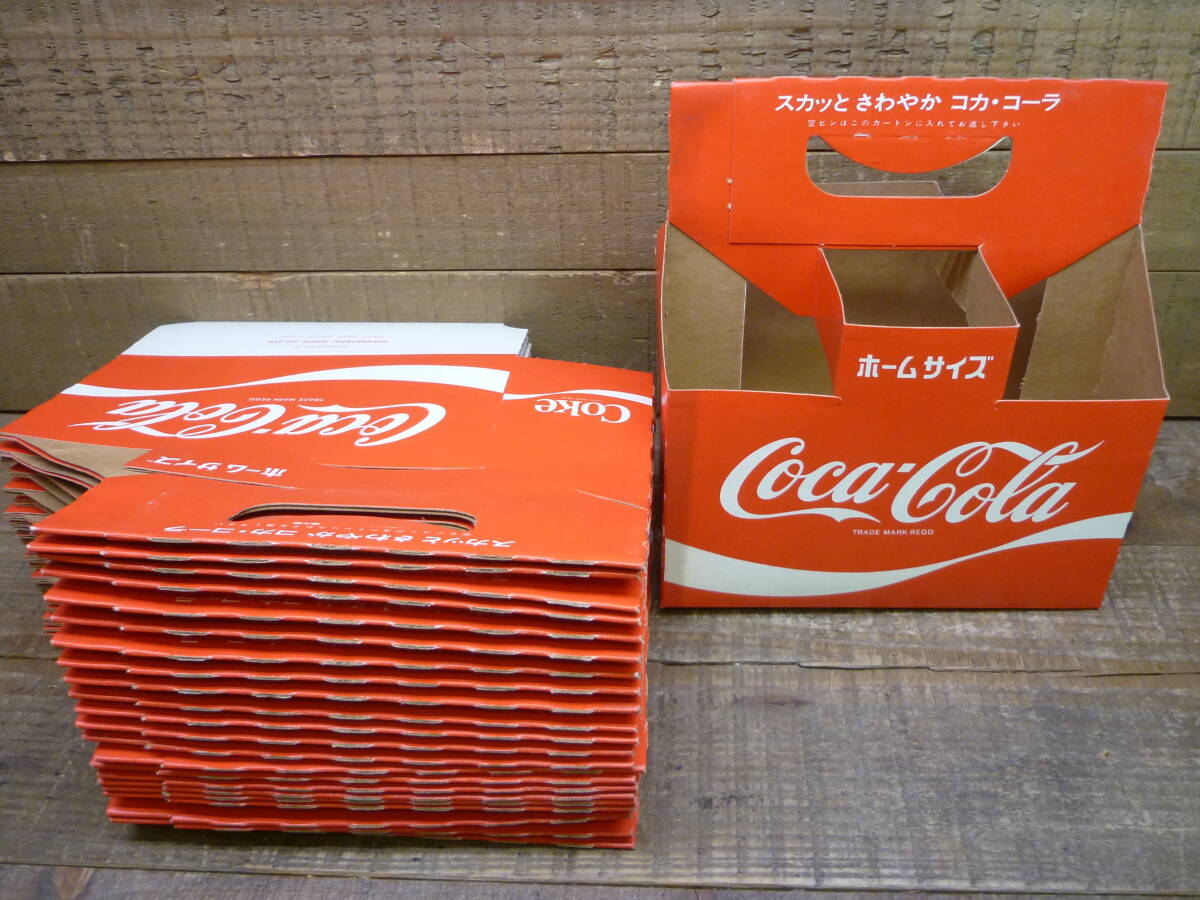 コカコーラ 紙カートン 25点 ホーム/レギュラーサイズ 未組立 未使用デッドストック品 Coca・Cola Coke 広告 昭和レトロ ボトル G15616拍卖
