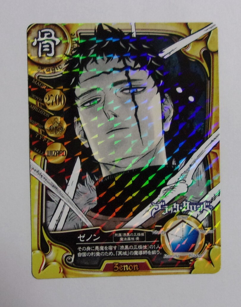 【カード】 ブラック・クローバー 特典カード 「ゼノン」 田畠裕基/集英社 非売品 拍卖