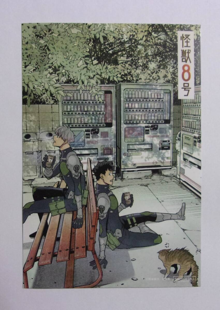 【イラストカード】【TSUTAYA購入特典】 怪獣8号 2巻特典 松本直也/集英社 非売品 B拍卖