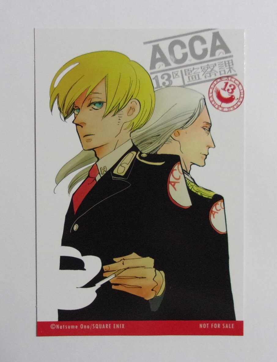【ポストカード】 ACCA13区監察課 コミックス購入特典 A オノ・ナツメ/SQUARE ENIX 非売品 検イラストカード拍卖