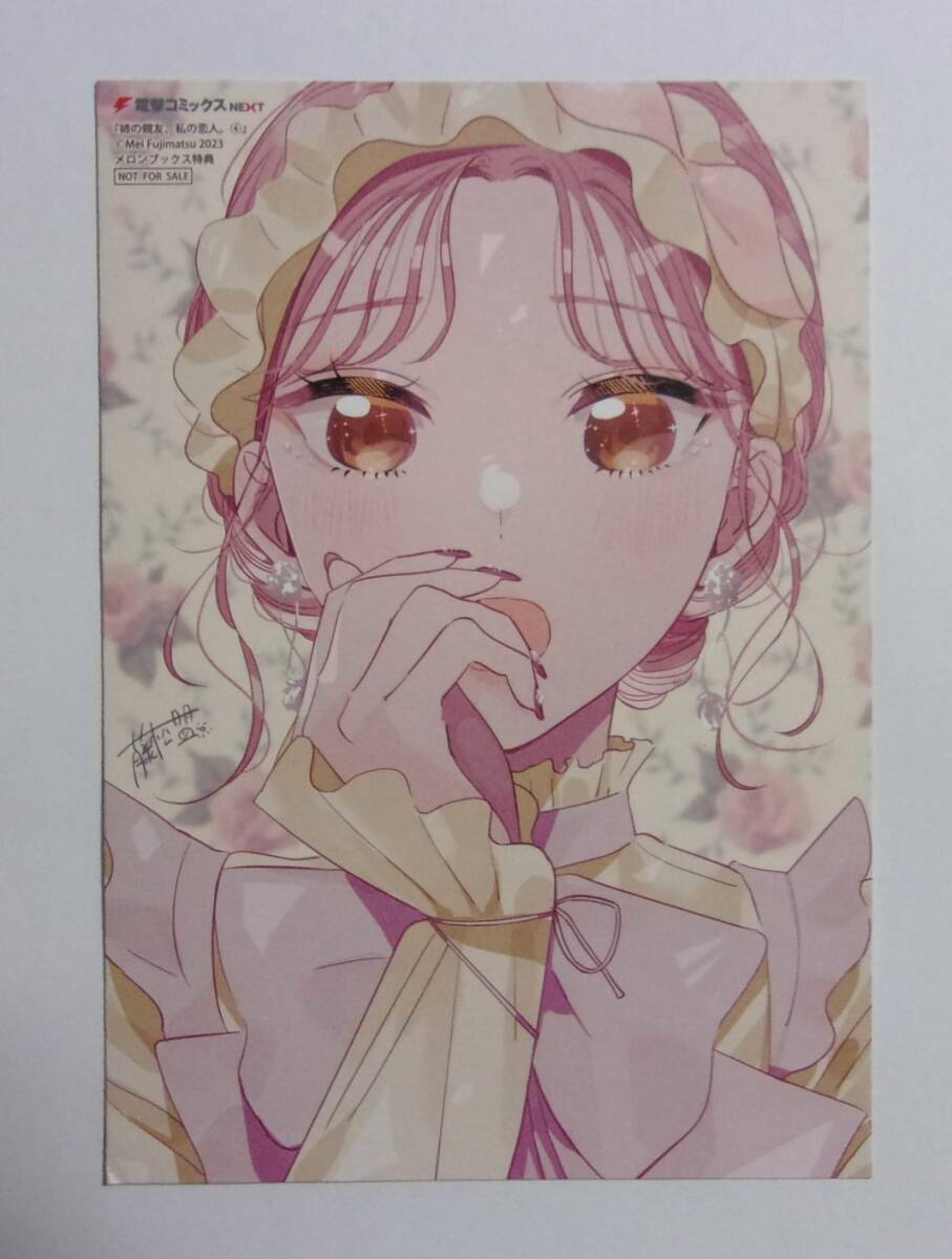 【4Pリーフレット】【メロンブックス購入特典】 姉の親友、私の恋人。 4巻特典 藤松盟/電撃コミックスNEXT 非売品拍卖