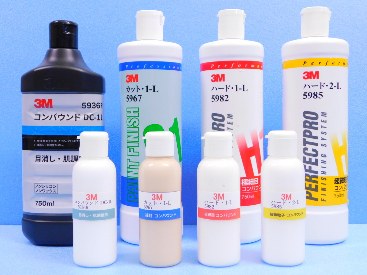 【3M コンパウンド・淡色車 ≪鏡面≫ 4本セット 肌調整~仕上げ】※《小分け・1本100ml》拍卖
