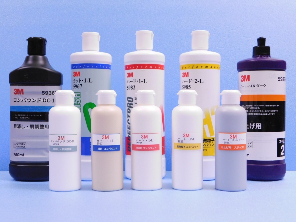 【3M コンパウンド・淡色車&濃色車 ≪鏡面≫ 5本セット 肌調整~仕上げ】※《小分け・1本200ml》拍卖