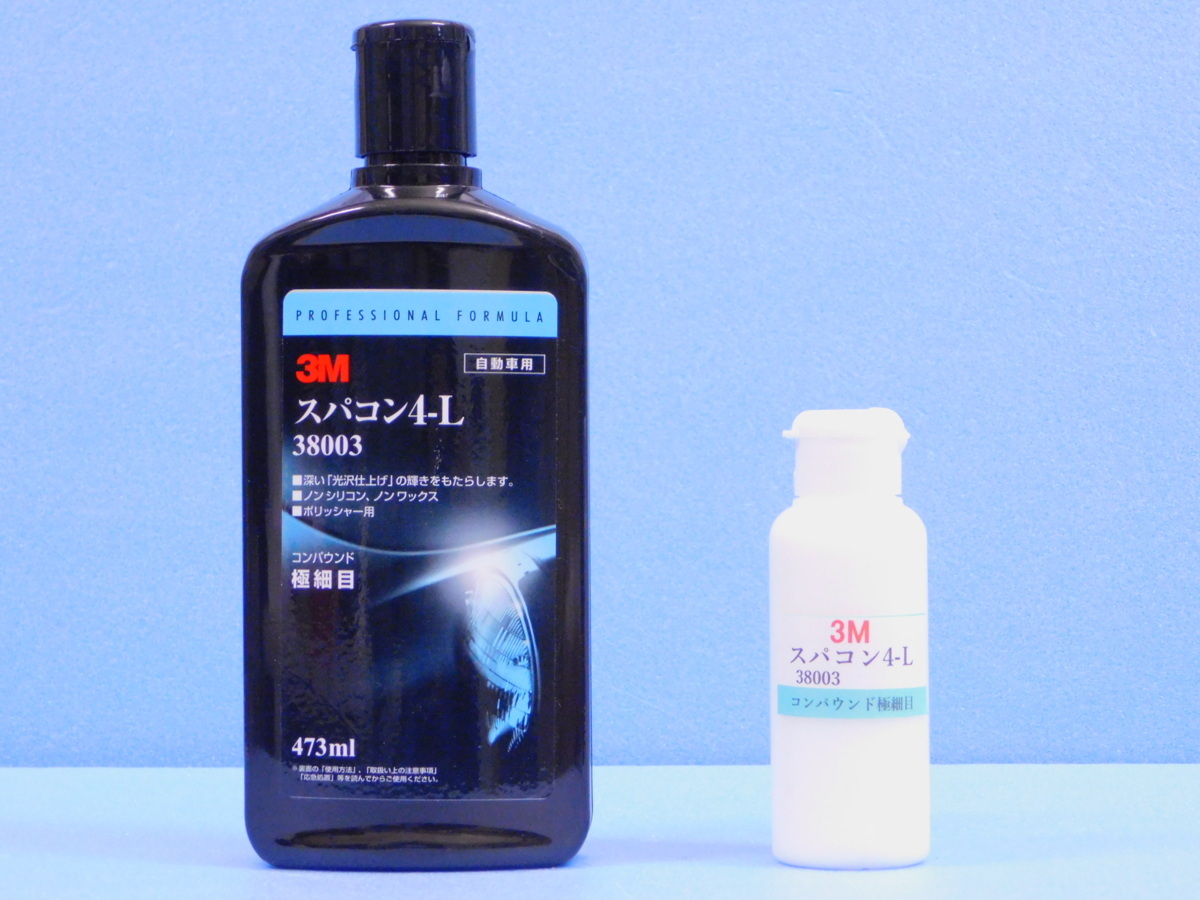 ◆送料\390◆【3M スパコン4-L 38003】※《コンパウンド極細目 / 100ml》拍卖