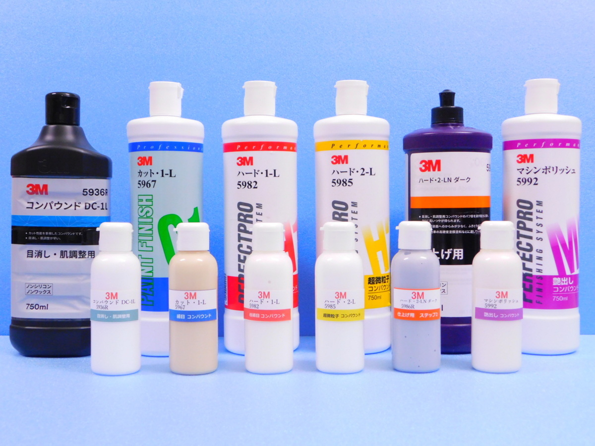 【3M コンパウンド・淡色車&濃色車 ≪艶無敵≫ 6本セット 肌調整~艶出し】※《小分け・1本100ml》拍卖