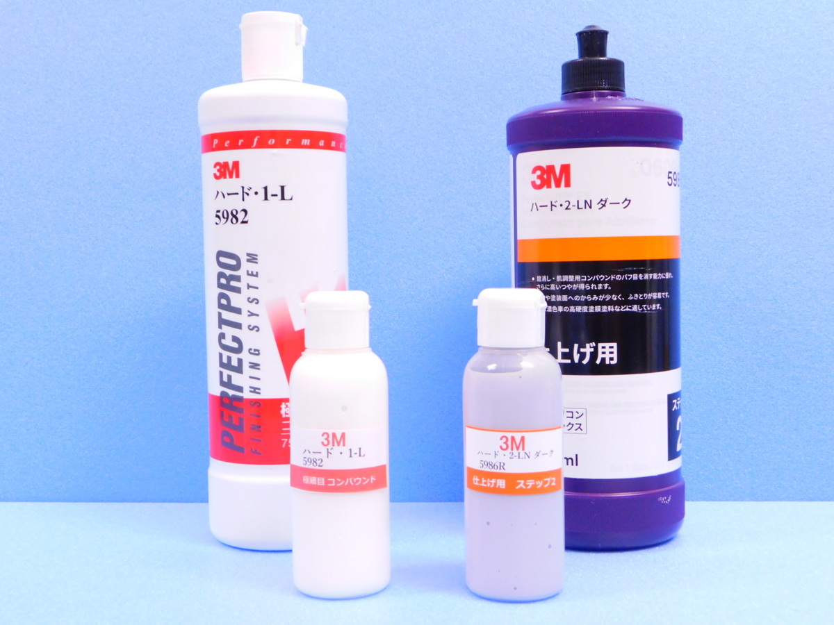 【3M コンパウンド・濃色車仕上げセット】※《小分け・1本100ml》拍卖