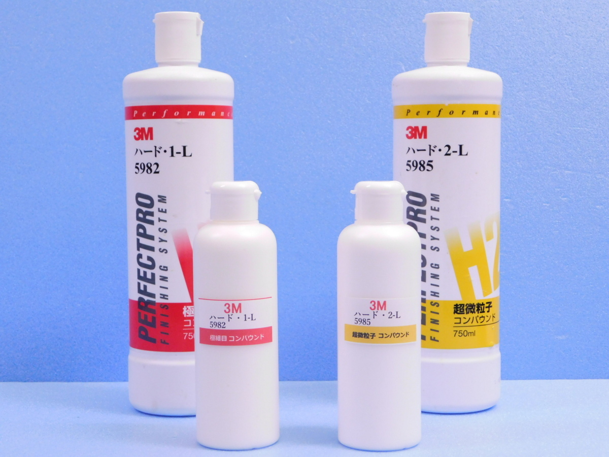 【3M コンパウンド・淡色車仕上げセット】※《小分け・1本200ml》拍卖