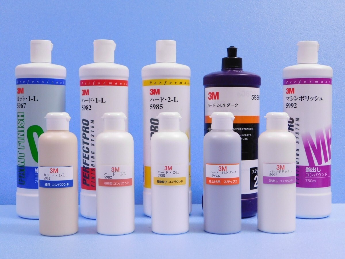 【3M コンパウンド・淡色車&濃色車 ≪鏡艶≫ 5本セット 肌調整~艶出し】※《小分け・1本200ml》拍卖