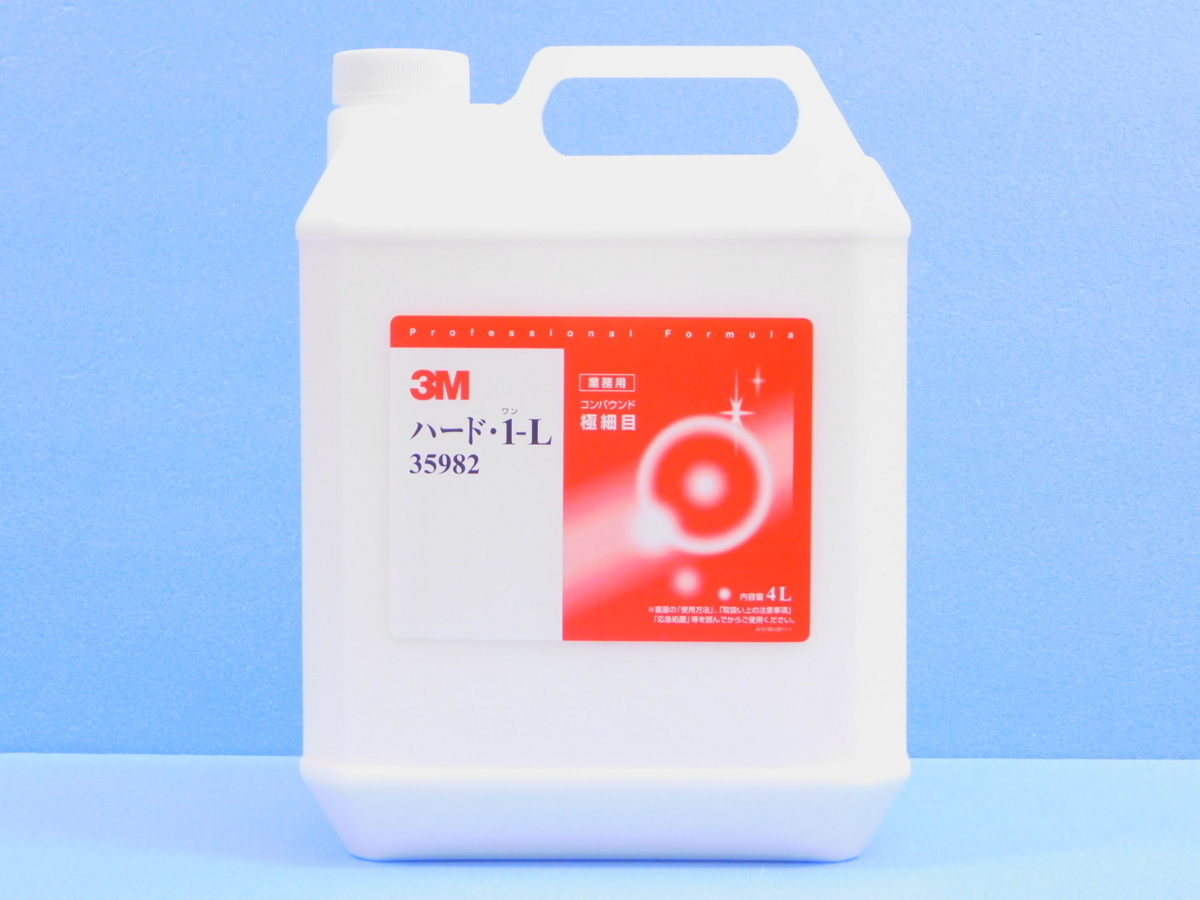 【3M ハード・1-L 5982】※《極細目コンパウンド / 容量4000ml》拍卖