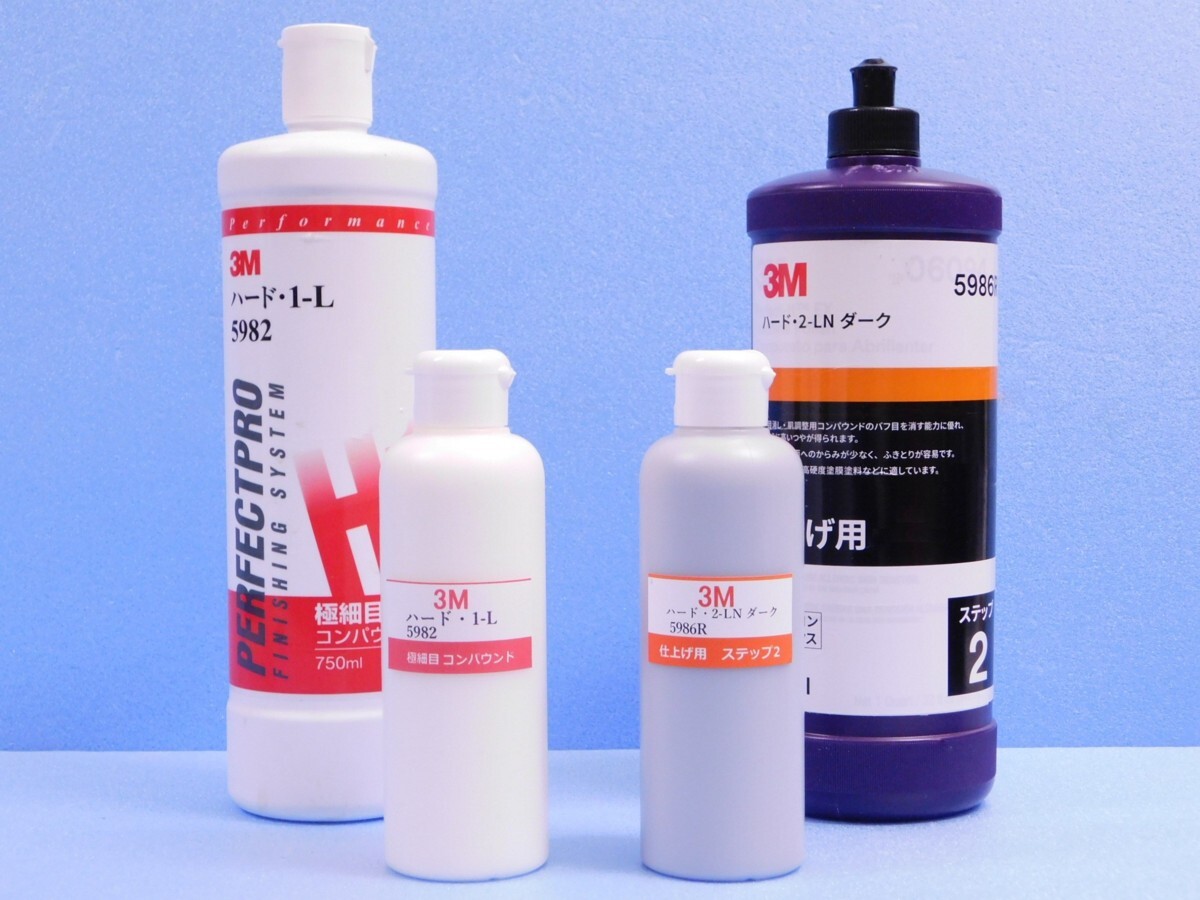 【3M コンパウンド・濃色車仕上げセット】※《小分け・1本200ml》拍卖